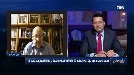 كيف ترى مستقبل روسيا في ظل وجود بوتين لأكثر من 20 عاما؟.. ورد مفاجئ من مؤرخ روسي