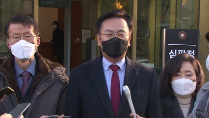 국민의힘, 공수처 합헌 맹비난..."정치적 결정·코드 결정" / YTN