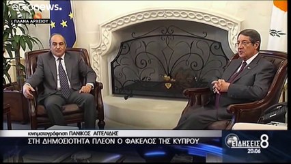 Ν.Αναστασιάδης: Τα μέτρα κατά της διαφθοράς θα είναι η μεγαλύτερη παρέμβαση που έγινε ποτέ στη χώρα