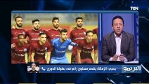 طارق يحيى بعد رحيل مصطفى محمد: الزمالك بمن حضر .. وإسلام صادق يحرجه على الهواء 