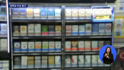 "담뱃값 인상 없다"…정 총리, 인상 논란 선 그어