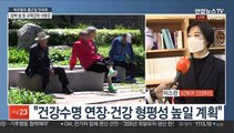 [출근길 인터뷰] 국민건강증진종합계획…건강수명 73.3세로 연장
