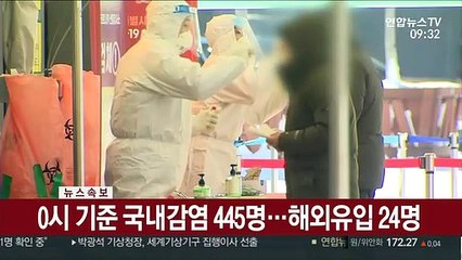[속보] 코로나19 어제 469명 확진…누적 7만7,395명