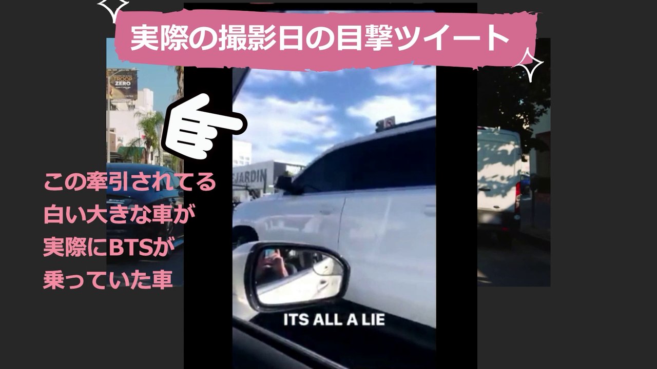 【やっと全容解明できる！】コーデンBTSカープールカラオケ字幕付き究極ガイド
