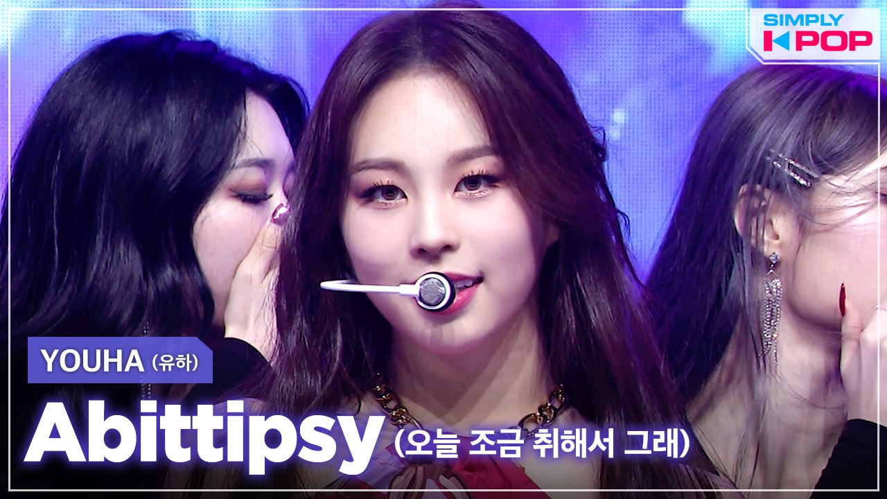 [Simply K-Pop] YOUHA (유하) - Abittipsy (오늘 조금 취해서 그래) _ Ep.452