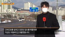 [자막뉴스] 잊히지 않는 악몽…고속도로 위 대리기사 폭행