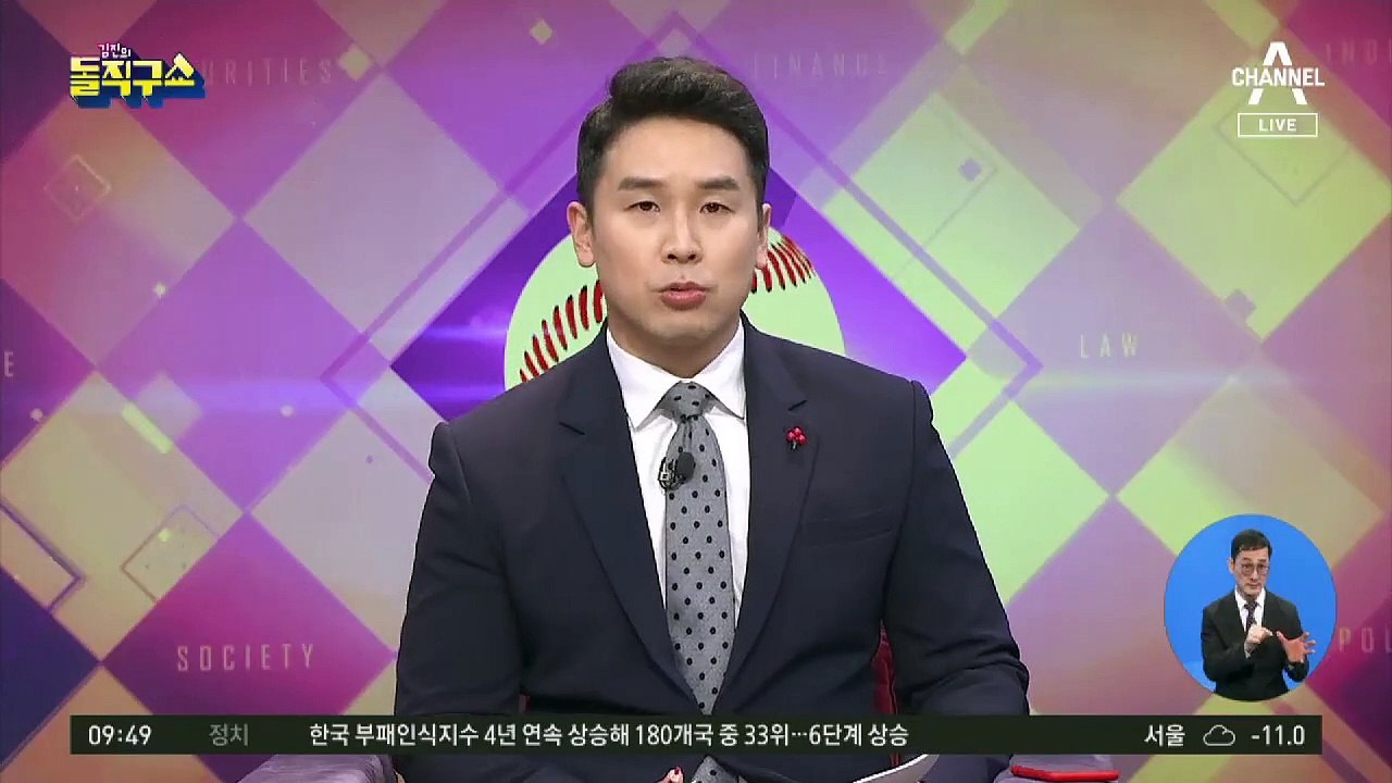 與, ‘사법농단’ 임성근 부장판사 탄핵 추진