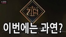 비투비·아이콘·SF9·더보이즈·스트레이키즈·에이티즈 '킹덤' 출연한다