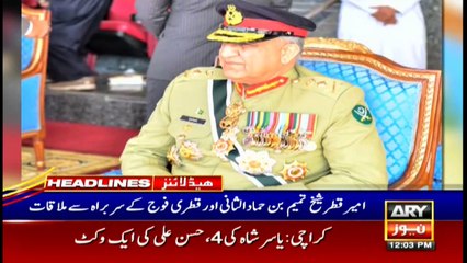 ARY NEWS HEADLINES  12 PM  29th JANUARY 2021