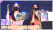 [TOP영상] ‘퍼스트브랜드 대상’ 제시(Jessi), 호피 패션으로 시상식 장악! 2관왕의 위엄(210128)