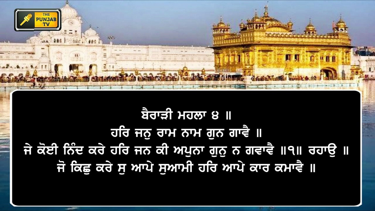 ਸ਼੍ਰੀ ਹਰਿਮੰਦਰ ਸਾਹਿਬ ਤੋਂ ਅੱਜ ਦਾ ਹੁਕਮਨਾਮਾ Daily LIVE Hukamnama Golden Temple, Amritsar | 29 January 21