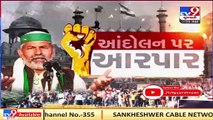 Farmers' protest_ Rakesh Tikait, supporters defy orders to vacate Ghazipur; security upped _ TV9News