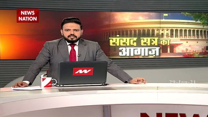 Budget Session 2021: राष्ट्रपति रामनाथ कोविंड संसद के दोनों सदनों को करेंगे संबोधित, देखें रिपोर्ट