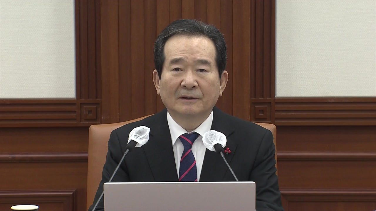 정 총리 "백신 접종 공정성·투명성 원칙...국민 적극 참여 요청" / YTN
