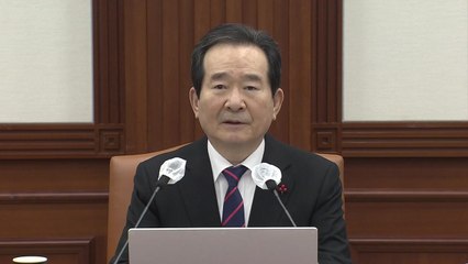 정 총리 "백신 접종 공정성·투명성 원칙...국민 적극 참여 요청" / YTN