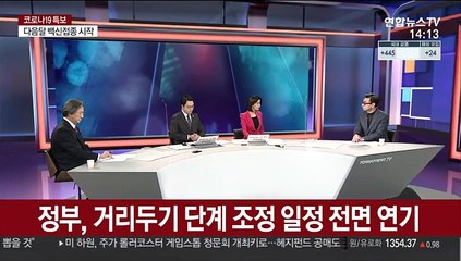 [뉴스큐브] 신규확진 469명…새로운 거리두기 조정안 모레 발표
