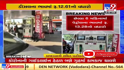 Fuel on fire! Hike of Rs 13.28 in price of petrol in last 6 months _ TV9News