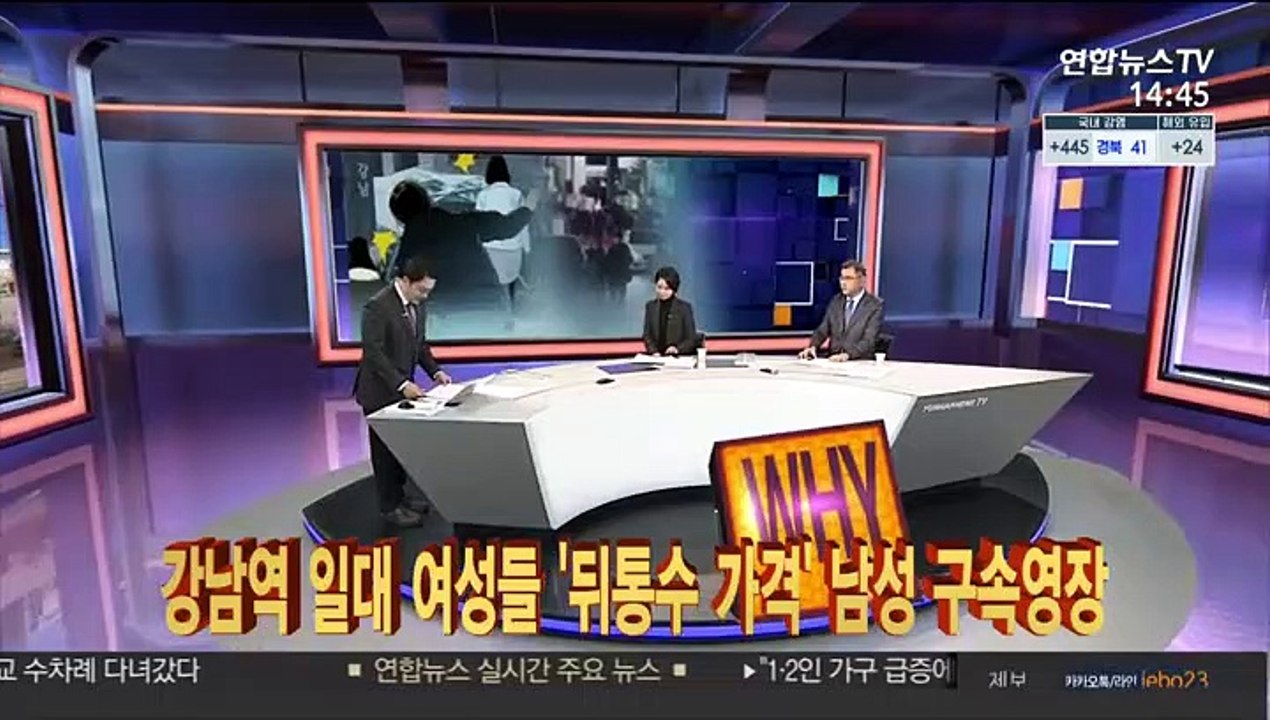 [사건큐브] 강남역 일대 여성들 '뒤통수 가격' 남성 구속영장