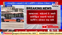 Ahmedabad to get 5 charging stations for electric vehicles _ TV9News