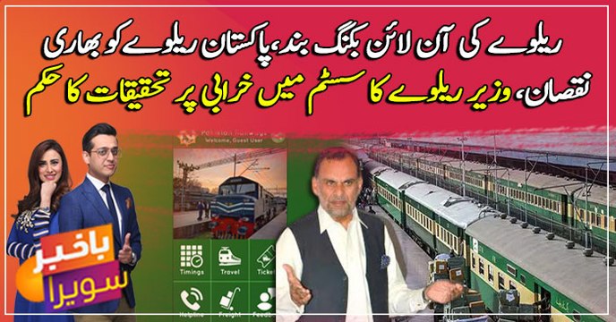 Pakistan Railways fails to restore crashed reservation system