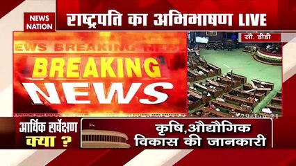 Budget Session 2021: आज आत्मनिर्भर बनना सबसे बड़ा लक्ष्य- राष्ट्रपति रामनाथ कोविंद