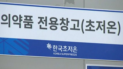 [뉴스앤이슈] 내달 백신접종 시작...지자체별 접종센터 선정 등 속도전 / YTN