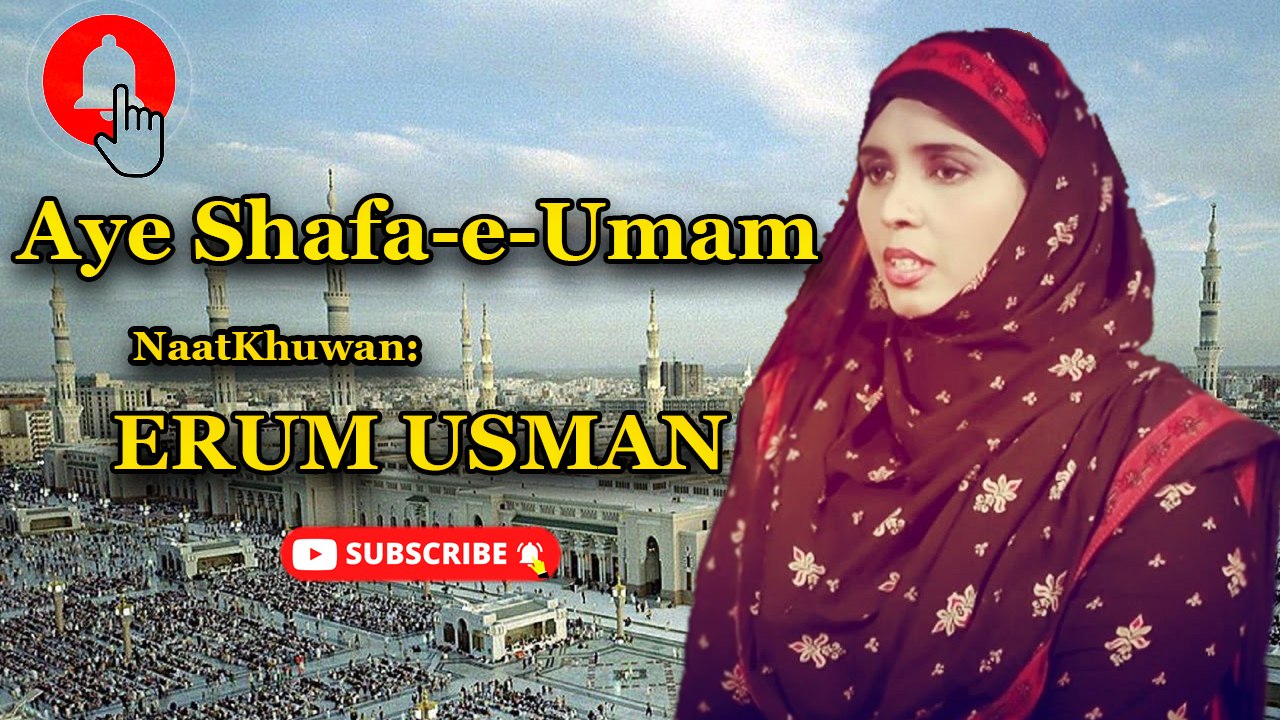 Aye Shafa  e Umam |Naat  | ERUM USMAN |HD  Video
