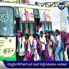 ವಿದ್ಯಾರ್ಥಿಗಳ ಬಸ್ ಪಾಸ್ ಅವಧಿ ಫೆ.28ರವರೆಗೆ ವಿಸ್ತರಣೆ | Oneindia Kannada