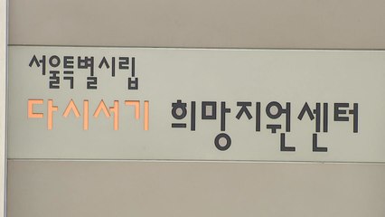 서울 노숙인 이용시설 전수검사에서 21명 확진 / YTN