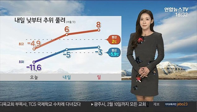 [날씨] 주말 아침 곳곳 눈…내일 낮부터 추위 풀려