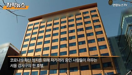 [자막뉴스] 자가격리시설·병원서 난동 외국인…테이저건 제압