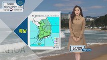 [내일의 바다낚시지수] 1월 30일 토요일, 대부분 해상 풍랑주의보 / YTN