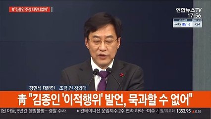 [현장연결] 靑 "김종인 '이적행위' 발언, 묵과할 수 없어"