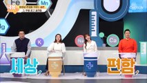 「무릎 꿇고 걸레질」 퇴행성 관절염 부르는 습관 TV CHOSUN 210129 방송