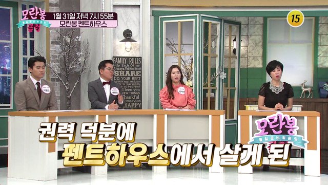모란봉 펜트하우스_모란봉 클럽 273회 예고 TV CHOSUN 210131 방송