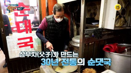 뼈 노화 속도를 늦춘 이성미의 뼈 건강 특급 비책_알맹이 110회 예고 TV CHOSUN 210131 방송