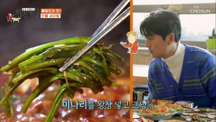 44년 전통의 맛 충청도식 민물 새우탕의 맛은?! TV CHOSUN 20210129 방송