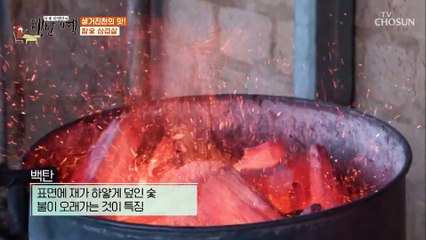 한국인의 ʚ소울푸드ɞ 진천의 명물 참숯으로 구운 삼겹살 TV CHOSUN 20210129 방송