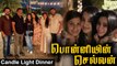 Ponniyin Selvan cast Candle light Dinner | Jayam Ravi, Trisha, Karthi in Shoot | Hyderabad Shooting