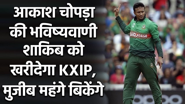 IPL 2021 Auction: Aakash Chopra makes 3 big predictions for upcoming IPL 14 auctions |वनइंडिया हिंदी