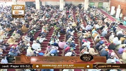 Khutba e Jumma | From Data Darbar Lahore | 29th January 2021 | ARY Qtv