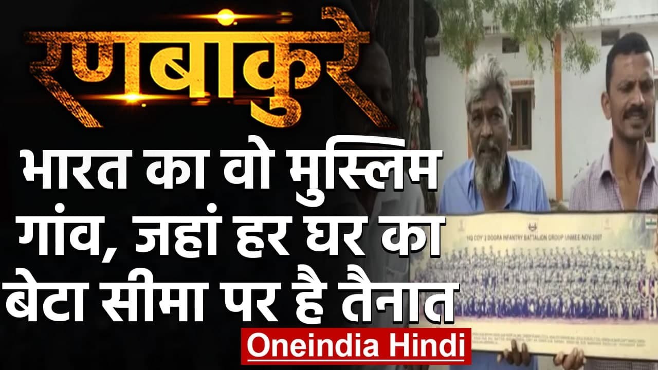 Andhra Pradesh: वो Muslim गांव, जहां हर घर का ब...