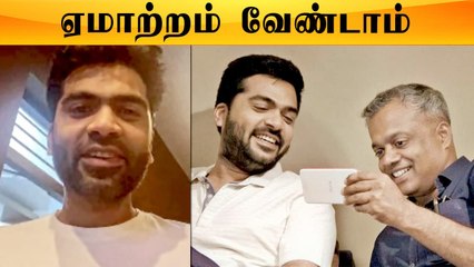 என் வீட்டின் முன்பு காத்திருக்க வேண்டாம் ரசிகர்களுக்கு Simbu கோரிக்கை  | Filmibeat Tamil