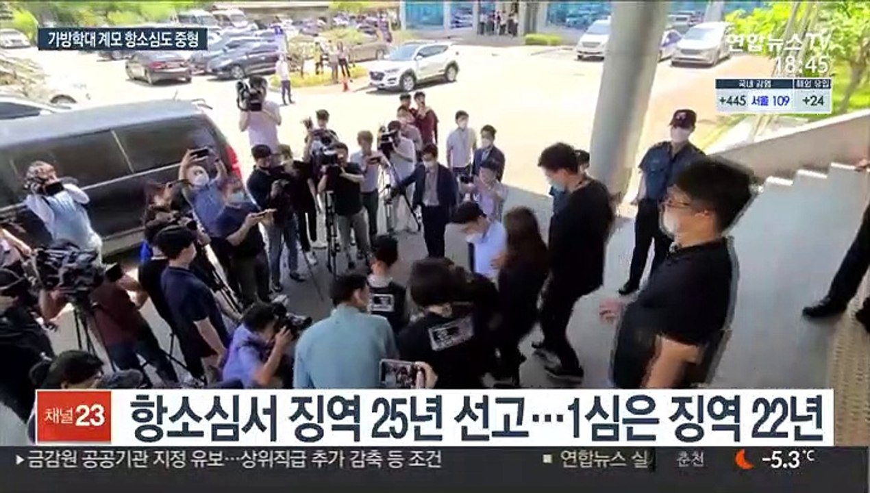'여행가방 감금살해' 항소심 징역 25년…"잔인" 형량 늘려