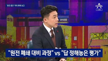산업부 삭제파일 뜯어보니…‘북한 원전 추진’ 논란