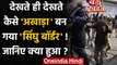 Farmers  Clash Singhu Border: देखते ही देखते अखाड़ा बन गया सिंघु बॉर्डर! | वनइंडिया हिंदी