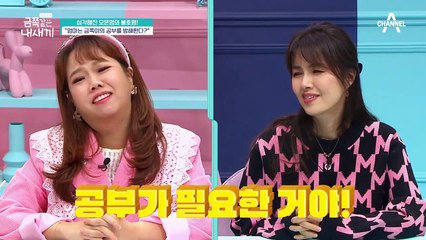 엄마가 이렇게까지 공부를 시키는 이유는? '변호사' 때문?!