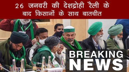 Farmers Rally Violence_ 26 January को हुई हिंसा के लिए किसान संगठनों ने मांगी माफी, देखें क्या कहा _