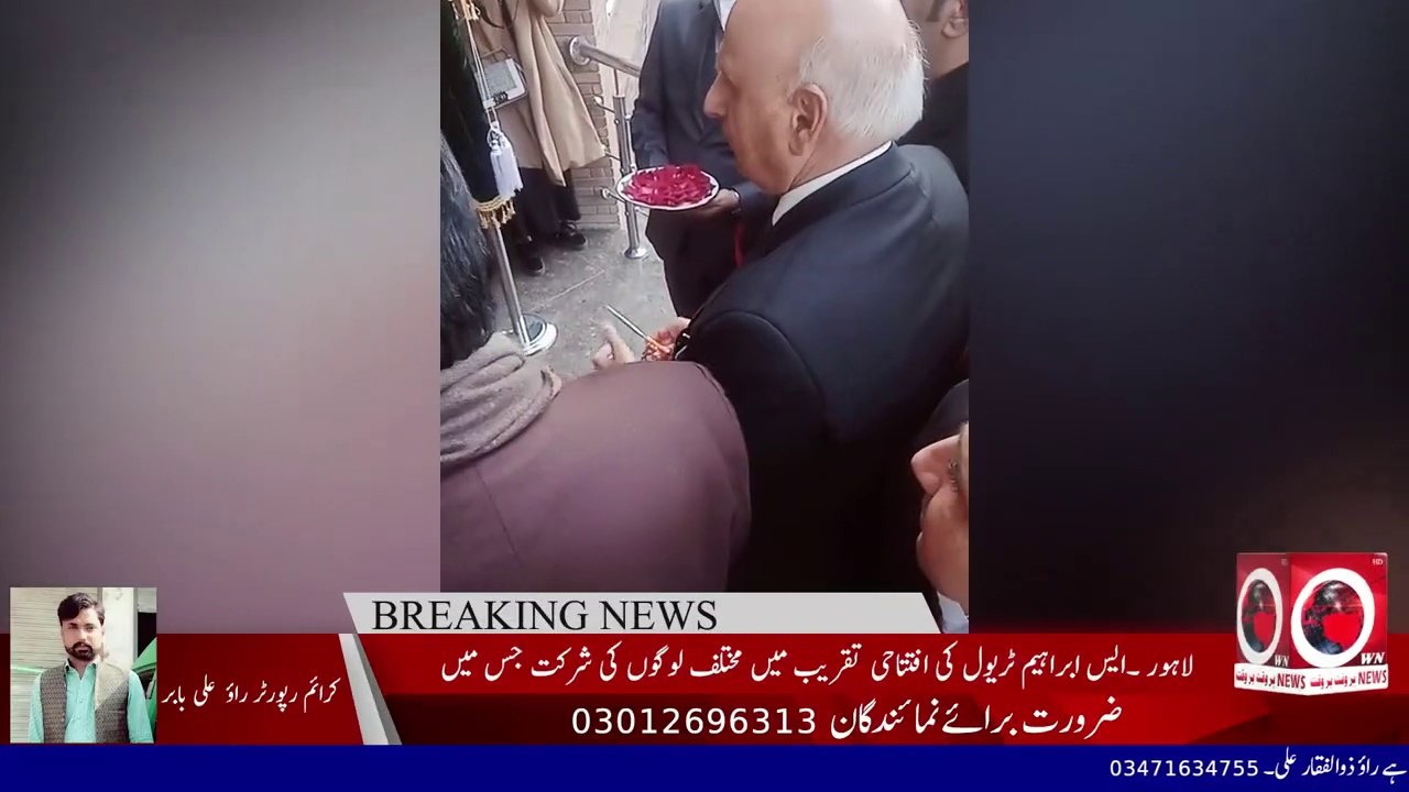 Breaking News | لاہور ۔ایس ابراہیم ٹریول کی افتتاحی تقریب میں مختلف لوگوں کی شرکت