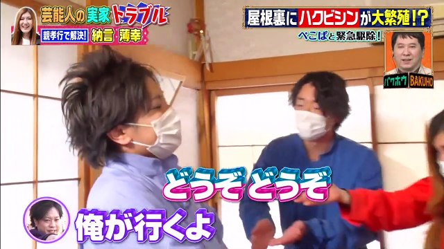 バラエティー無料視聴 - バラエティ 無料 動画　9tsu　Miomio - 爆報！ＴＨＥ　フライデー 動画　9tsu 2021年1月29日